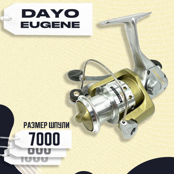 Катушка Dayo EUGENE, Безынерционная, 7000, Передний фрикцион купить c ...