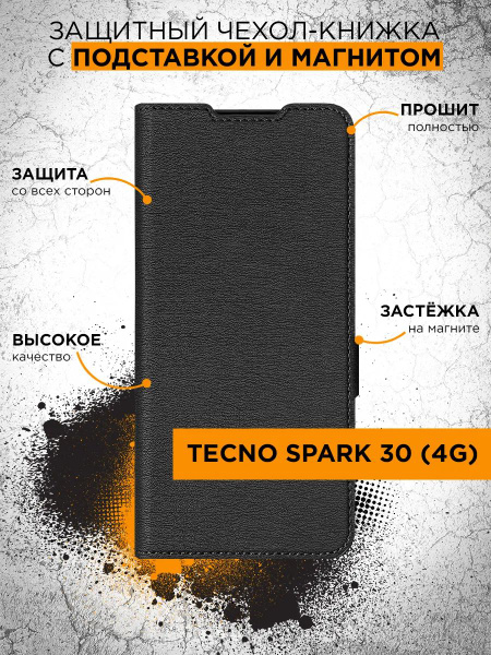 Чехол-книжка для Tecno Spark 30 (4G) / Техно Спарк 30 4джи купить на ...