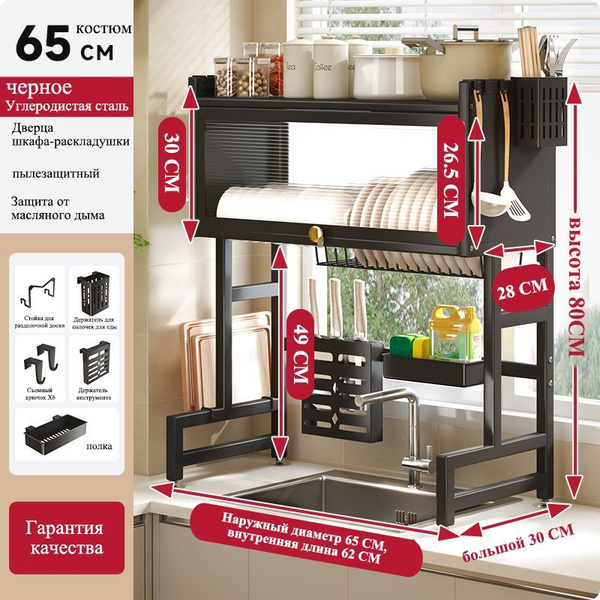 Вкладыш для хранения посуды , 65 см х 30 см х 80 см купить c доставкой ...