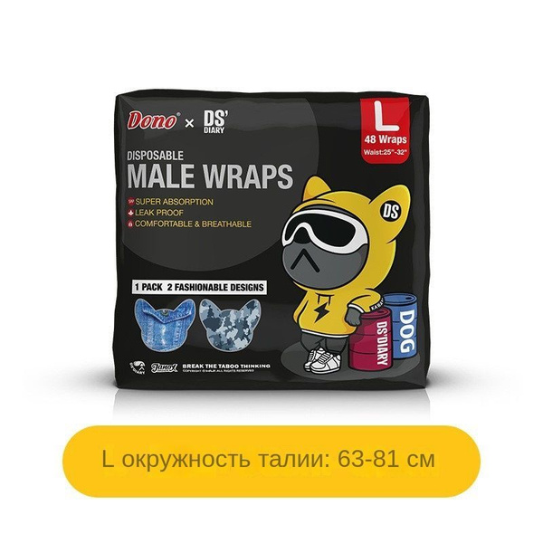 Одноразовые впитывающие пояса для кобелей DONOxDS MALE DOG DIAPERS ...