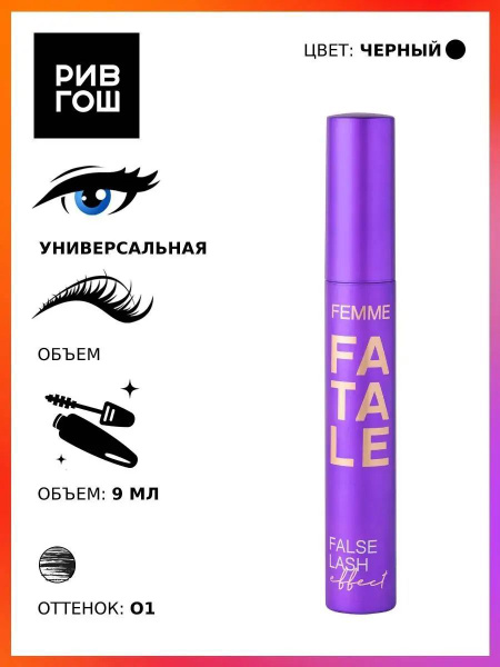 VIVIENNE SABO Тушь объемная для ресниц Femme Fatale с эффектом ...