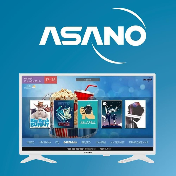 Asano Телевизор 28LH7011T 28" HD, белый купить на OZON по низкой цене ...