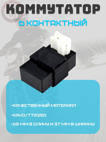 Коммутатор (CDI) мото 165FML (CBB200) 165FMM (CB250D-G) 165FMM (CBB250 ...