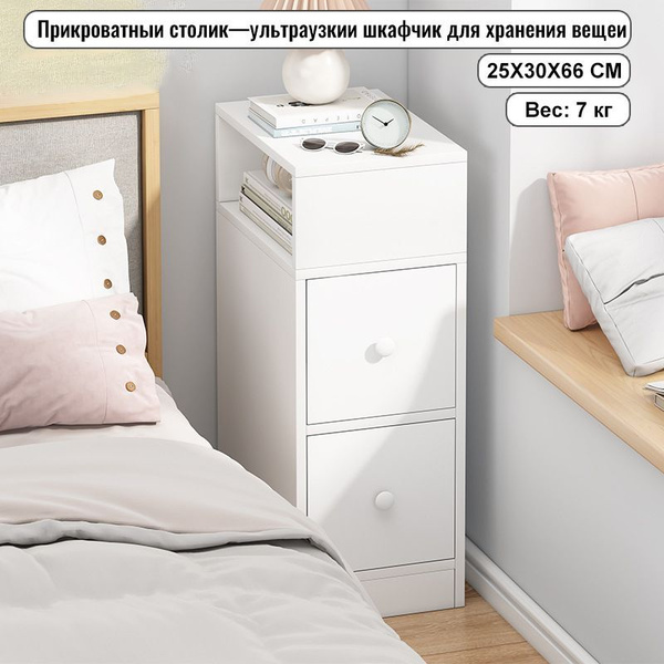 Тумба прикроватная LBSX Прикроватный столик в спальне, 25x30x66 см ...
