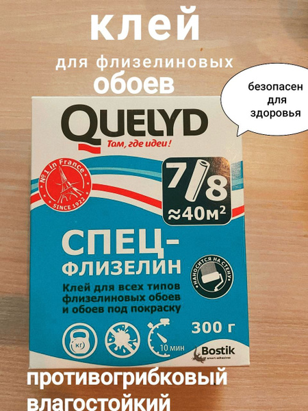 клей для обоев купить на OZON по низкой цене (1696627283)