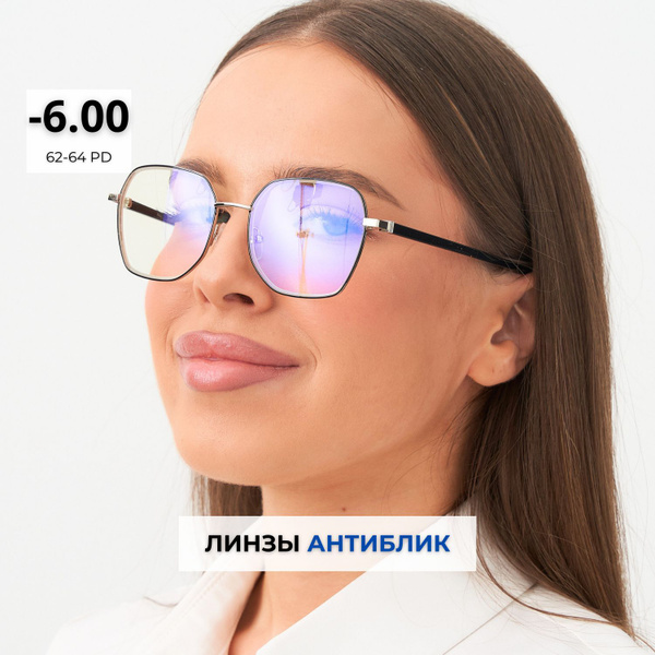 очки для зрения -6 компьютерные с диоптриями антибликовые рц 62-64 ...
