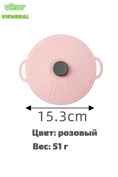 ViewReal Крышка "Предметы домашнего обихода", диаметр: 15.3 см купить ...