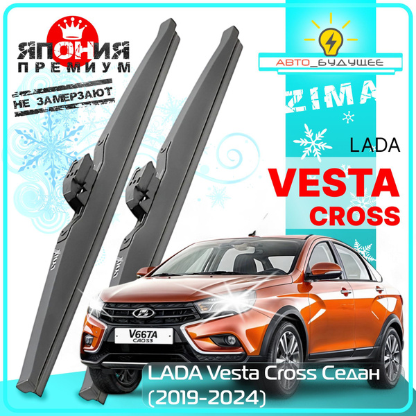 Дворники LADA Vesta Cross Лада Веста Кросс седан 2019 2020 2021 2022 ...