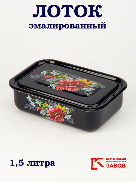 Лоток, судок эмалированный 1,5л с рисунком для заливного, для холодца ...