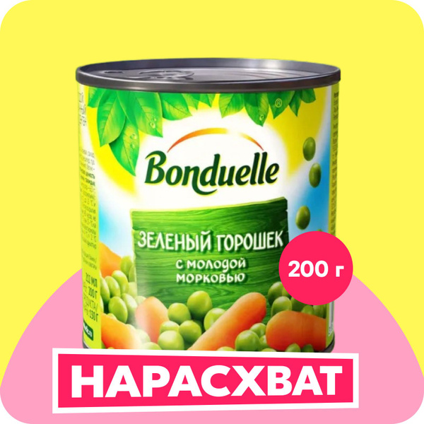 Горошек зелёный Bonduelle с молодой морковью, 200 г купить на OZON по ...