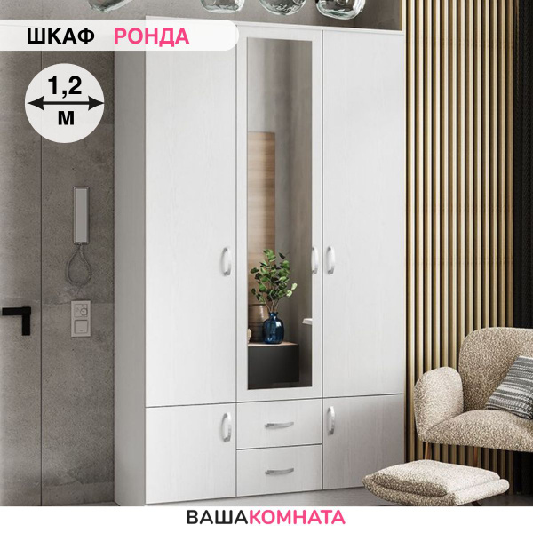 Шкаф распашной Интерьер-Центр Шкаф 3-створчатый ШК-3 "РОНДА"_346642 ...