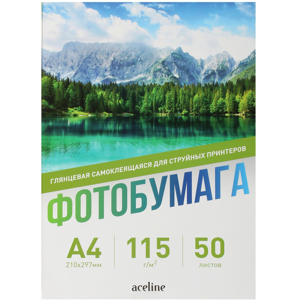 Самоклеющаяся фотобумага Aceline Gloss 0807783 A4 115 г/м2 глянцевые ...