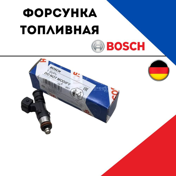 Форсунка 2108-12 (1,5л,16кл)(BOSCH)