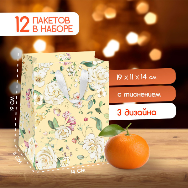 Набор подарочных пакетов Paketiko Dreams с золотым тиснением, 14*19 ...
