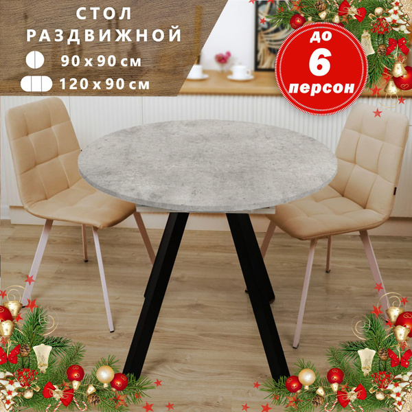 Стол обеденный Астек-Элара Раздвижной 110 + склад ОЗОН (дуб вотан ...