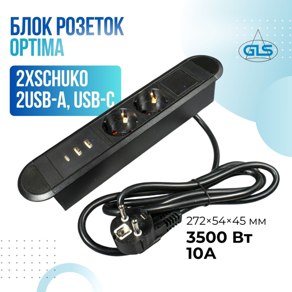 Блок розеток OPTIMA GLS, 2 х SCHUKO, 10А, 2 х USB A + USB C 5В, 3А ...