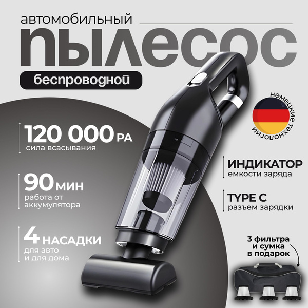 Пылесос для автомобиля, портативный мощный пылесос для машины ...
