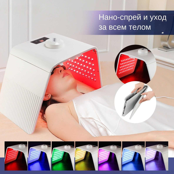 Фототерапия Sunny Felsi 7 ColorsЛегко переносит Косметологический ...
