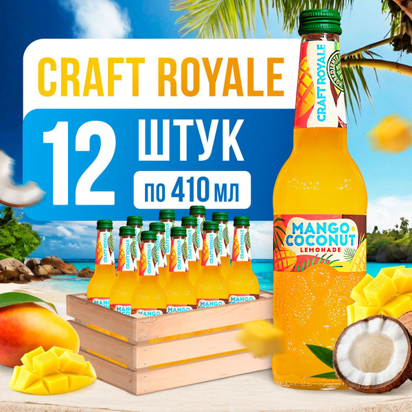 Напиток craft lemonade. Крафт лимонад ботаник. Starbar craft lemonade. Craft royale лимонад. Craft royale лимонад.