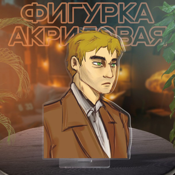 Фигурка акриловая Пардо - Hotline Miami 2 купить на OZON по низкой цене ...