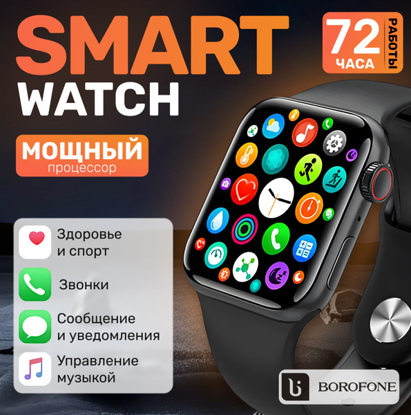 BOROFONE Умные часы BD10, 40mm, Черный купить на OZON по низкой цене ...