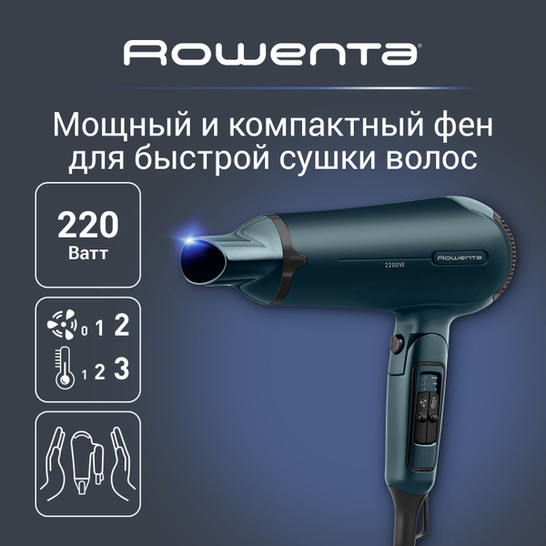 Rowenta Фен для волос CV4753F1 2200 Вт, скоростей 2, кол-во насадок 1 ...