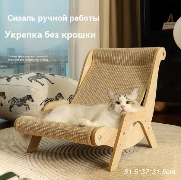 Когтеточка для кошек, износостойкая,Диван купить на OZON по низкой цене ...