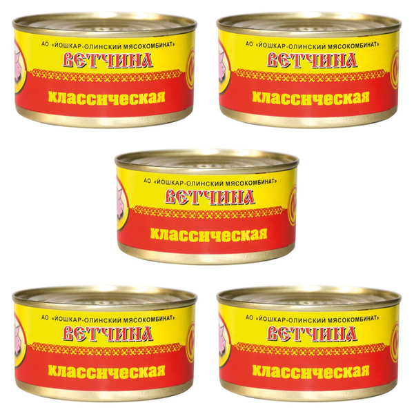 Ветчина классическая, Йошкар-Ола (набор 5шт по 325 гр.) Йола, консервы ...