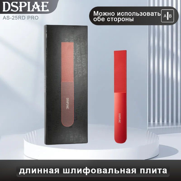 DSPIAE длинная шлифовальная плита купить на OZON по низкой цене ...