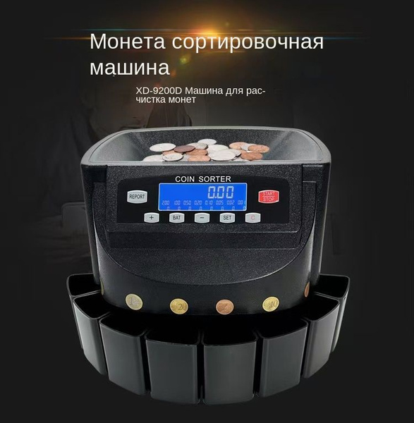 Сортировщик монет купить на OZON по низкой цене (1785891787)