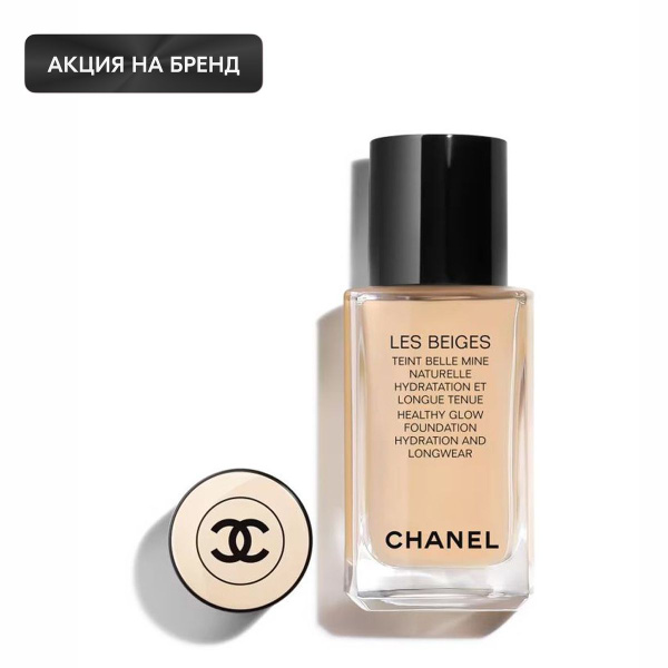 Chanel Тональный флюид с эффектом естественного сияния: увлажнение и ...