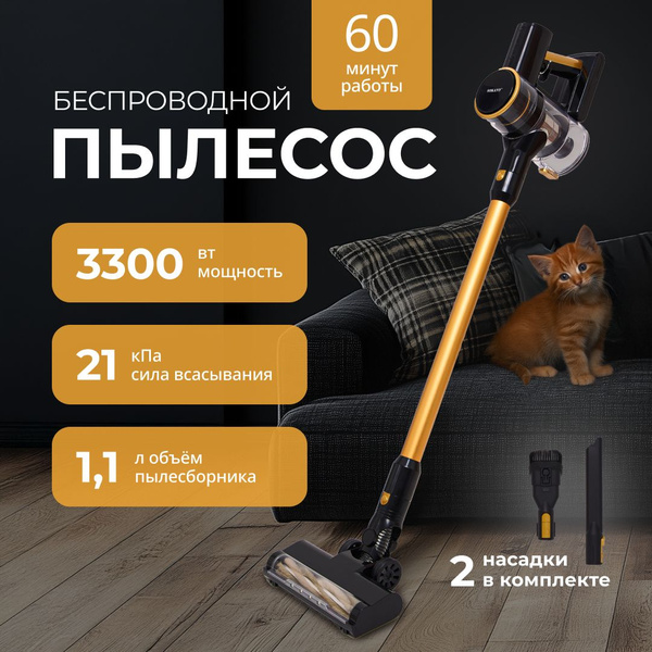 Пылесос для дома беспроводной ручной для сухой уборки с контейнером ...