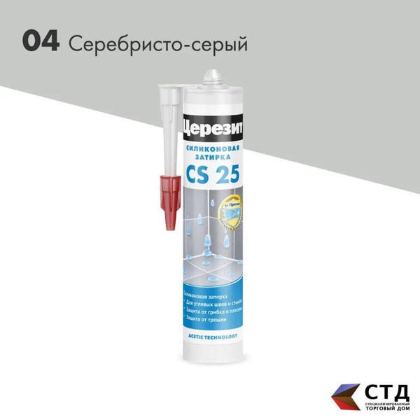 Герметик силиконовый CS 25 04 серебристо серый 280 мл купить на OZON по ...