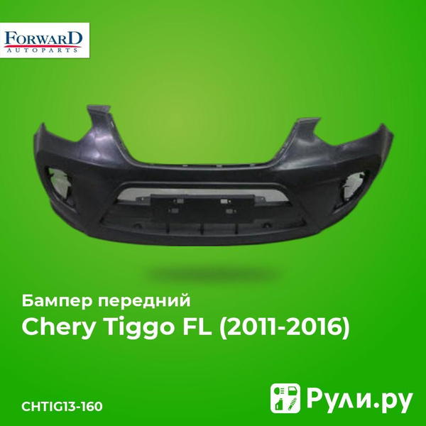 Бампер передний для Чери Тигго 2013-, Chery Tiggo бампер передний ...