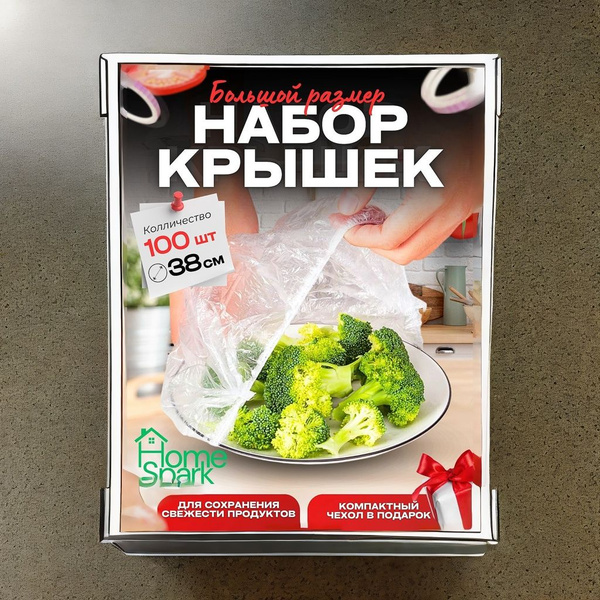 Пакет для хранения продуктов Home Spark, 38 см, Полимерный материал ...
