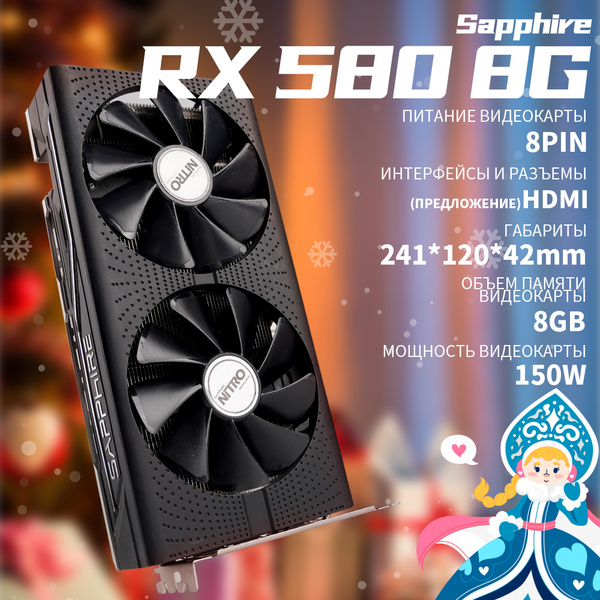 Видеокарта Sapphire Radeon RX 580, HDMI, DisplayPort RX 580 2048SP 8 ГБ ...