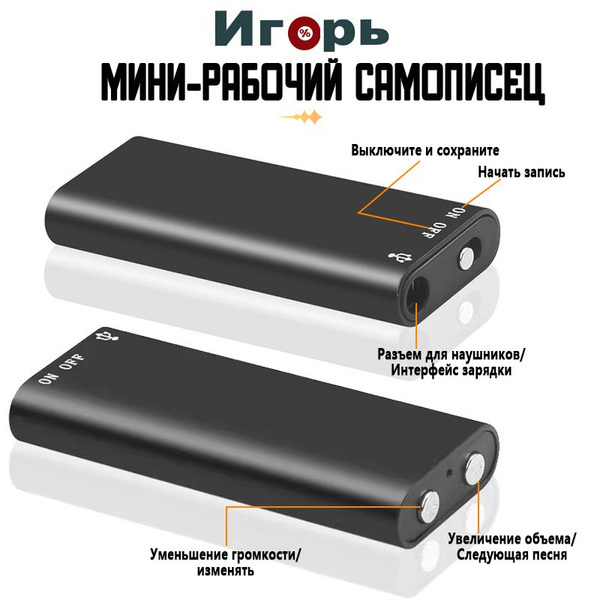 Характеристики Диктофон мини, флешка 16Gb для записи с датчиком звука ...