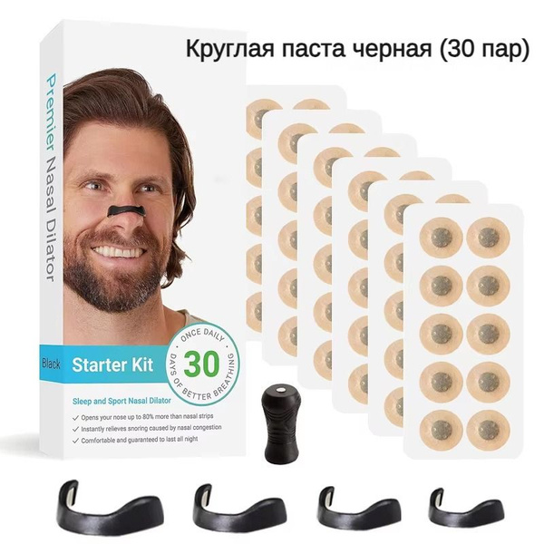 60шт вставки в нос, Расширитель для носа, пластырь для носа купить на ...