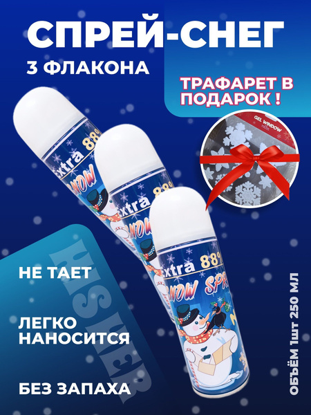 Искусственный снег купить c доставкой на OZON по низкой цене (1806484023)