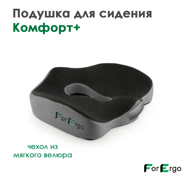 Подушка для сидения "Комфорт+" с эффектом памяти для офисного стула или ...