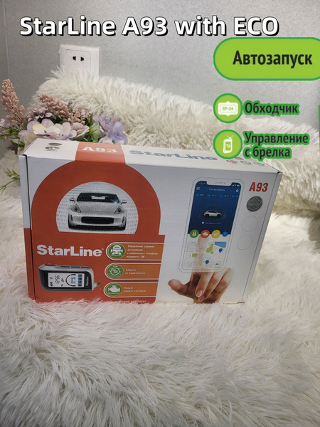 Автосигнализация StarLine A93 ECO, сигнализация с автозапуском Старлайн ...