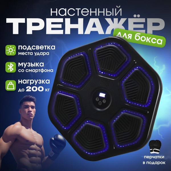 Умный боксерский тренажер купить c доставкой на OZON по низкой цене ...