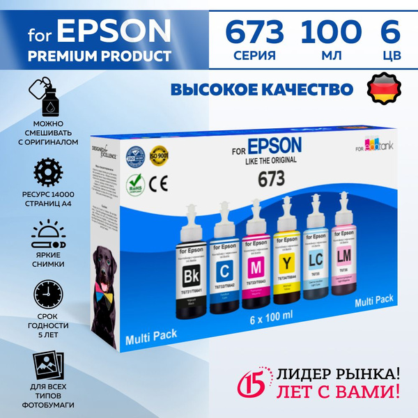 Расходник для печати Revcol Чернила для принтеров epson EL 100 набор 6 ...