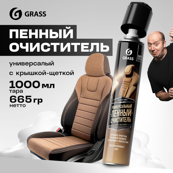 Пенный очиститель обивки салона GRASS Multipurpose Foam Cleaner 1000 мл ...