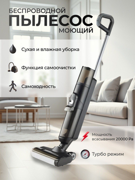 Моющий пылесос / моющий пылесос вертикальный , беспроводной купить на ...