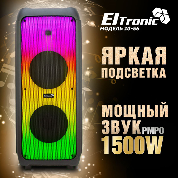 Колонка ElTRONIC 20-56 FIRE BOX 1500 динамик 2шт 12 дюймов черная с ...