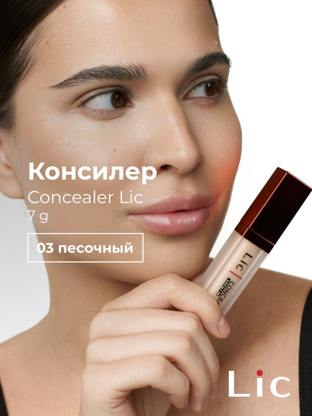 Lic Консилер для лица Concealer Лик от темных кругов под глазами 03 ...
