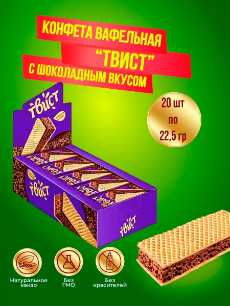 Вафли КДВ Яшкино Твист с шоколадной начинкой, 20 шт по 22,5 гр купить ...