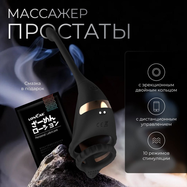 Массажер простаты с приложением и дистанционным управлением ...