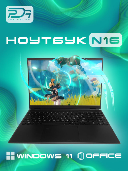 Ноутбук PDA N16 Intel Celeron N5095 16 ГБ 16 ГБ, черный купить c ...